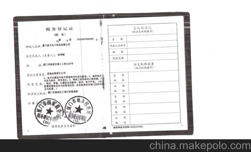 厦门宸天电子科技销售部