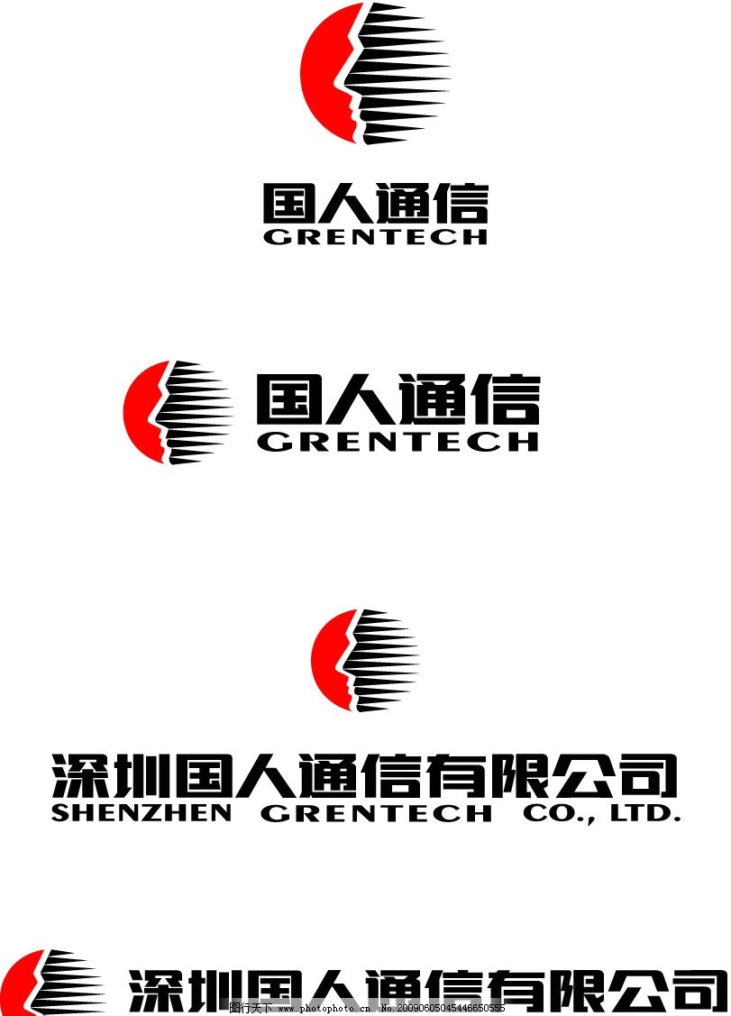 国人通信矢量标识图片