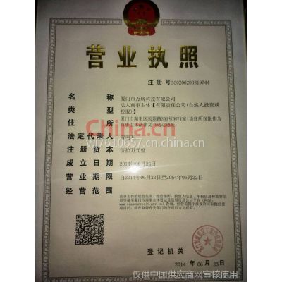 智能家居_监控安防_门禁_背景音乐&ndash;【厦门市万居科技】